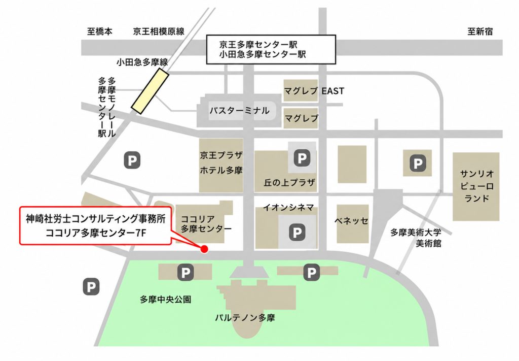 神崎社労士コンサルティング事務所アクセスマップ