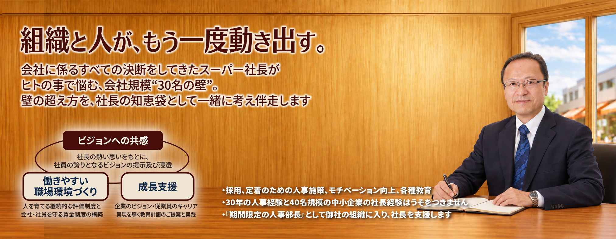 神崎社労士コンサルティング事務所