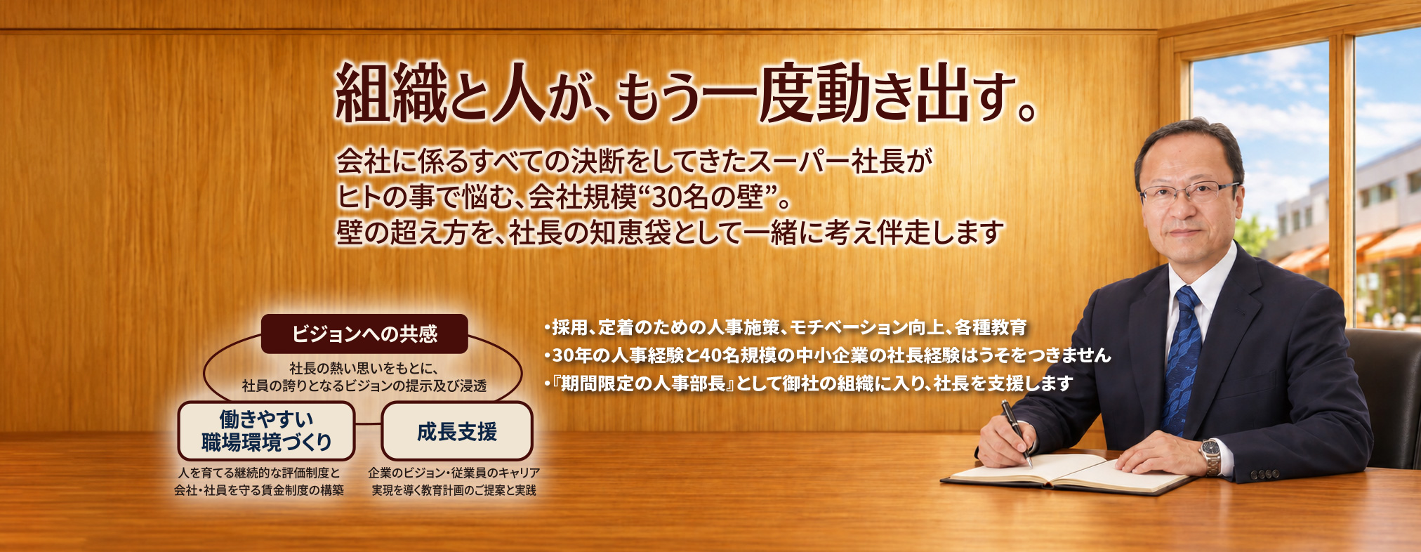 神崎社労士コンサルティング事務所